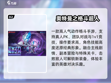 🔥2025最上头奥特曼像素手游💥截图3