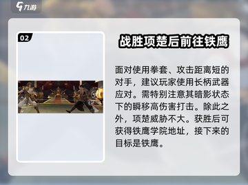 暗影格斗3🔥主线通关秘籍，流程全解析！截图3