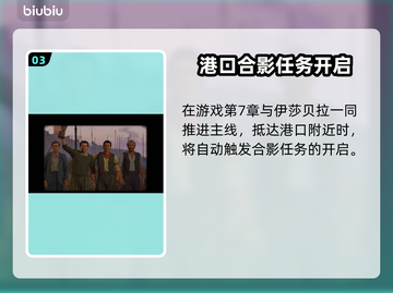 四海兄弟故乡全照片位置大公开！📸✨截图4