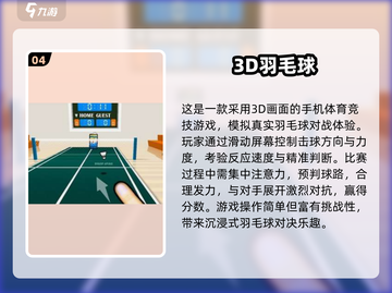 🎱2025超火3D桌球手游排行榜来啦！截图5