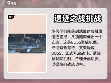 鸣潮⚡聚械机偶打法攻略，轻松通关秘籍！截图2