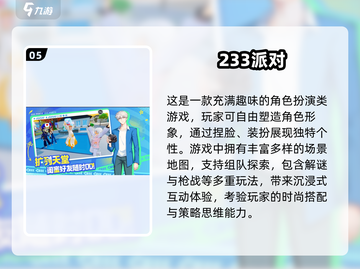 🔥2025年必玩！四人组队联机手游大全💥截图6