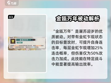金瓯永固杯🔥《物华弥新》强度分析来了！快看👀截图4