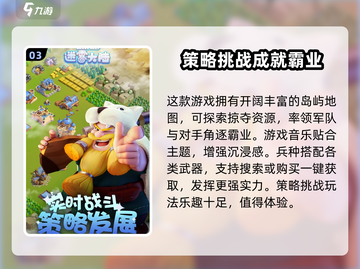 迷雾大陆🔥超好玩！特色揭秘，不容错过！🎮截图4