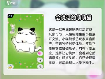 2025必玩！超🔥说话的猫游戏合集🐱截图3