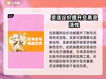 佣兵小镇账号交易🔥靠谱平台大揭秘！🎮截图6