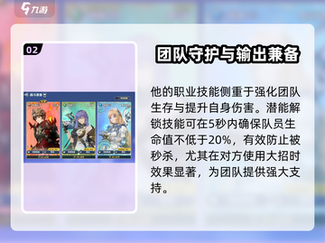 剑与骑士团🔥拉尔森技能全解析！✨截图3