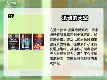 玩转波兰球🎮2024最🔥手游推荐来啦！截图3