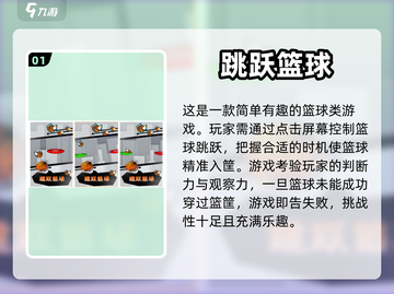 跳跃游戏合集下载，好玩到停不下来🎉截图2
