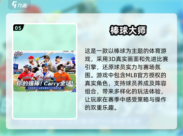 🔥2024必玩经典3D网球游戏合集🎾截图6