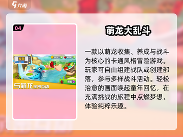 🦖2025最火恐龙蛋游戏！益智休闲必玩🔥截图5