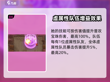 坎公骑冠剑🔥桃花超强攻略，必看！截图5