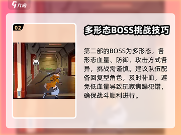 崩坏3第二部🔥战斗技巧大曝光！掌握这些轻松制胜⚡截图3