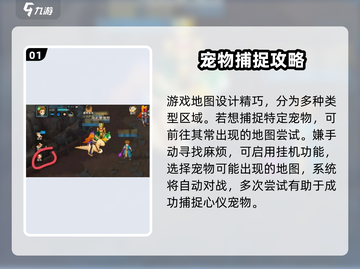 魔力宝贝复兴⚡挂机方法大揭秘！效率翻倍🔥截图2