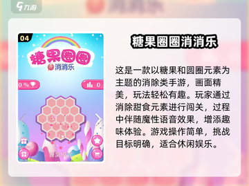 2025超耐玩消消乐小游戏🔥推荐！🎮截图5