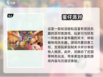 🔥00后都在玩的手游TOP榜！2025年轻人必入游戏推荐🎮截图3