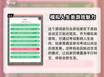 比特人生🔥减肥秘籍💎玩家必备！截图4