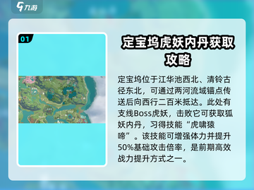仙剑世界🔥定宝坞位置大揭秘！速来打卡✨截图2