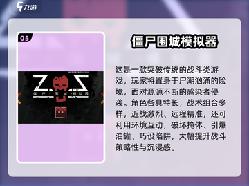 🔥2025超燃僵尸手游推荐，暴击爽玩来袭！🎮截图6