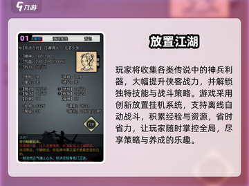 2025国风放置游戏推荐！🔥这5款你绝对不能错过🎮截图2