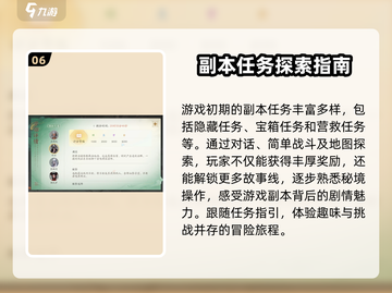 仙剑世界🔥副本玩法大曝光，不看后悔！截图7