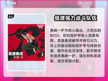 境界刀鸣：茶渡泰虎强度爆表🔥速来围观！截图4