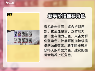 花语卷🔥新手必看！开局玩法全攻略🎉截图3