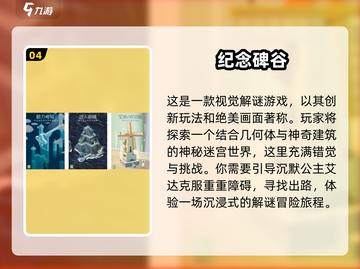 🔥2025必玩！高人气解谜手游🔥截图5