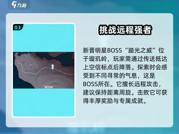 鸣潮🔥120级怪物位置大曝光！快来打卡✨截图4