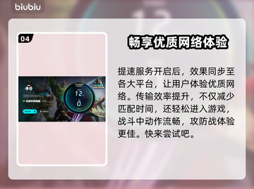 漫威争锋🔥加速器推荐，玩游戏必备！⚡截图5