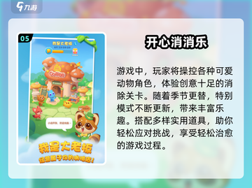 2025必玩！🔥连连看消消乐神作盘点截图6