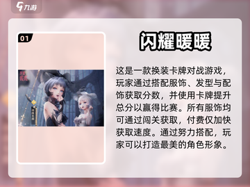 2022超🔥好玩的化妆换装游戏推荐✨截图2