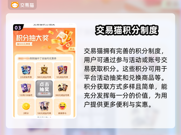 交易猫下载💡王者账号交易平台推荐🔥截图4