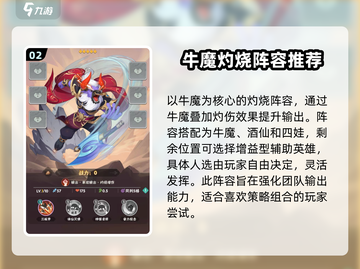 葫芦娃大作战🔥最强阵容搭配，秒杀敌人的秘密武器在这里！截图3