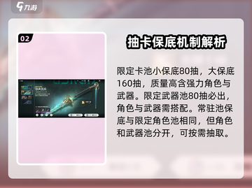鸣潮✨手游：必看抽卡攻略，快速上分秘籍！截图3