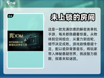 不费时间！🔥2023超轻松手游推荐🎉截图5
