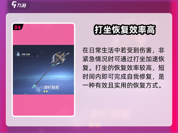 斗罗大陆猎魂世界打坐🔥修炼秘籍大揭秘！截图5