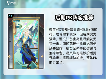 我自为道：最强阵容搭配🔥游戏必备！截图4