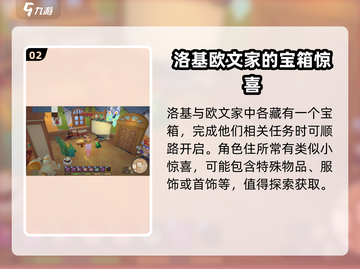 沙石镇时光🔥公寓宝箱位置全揭秘！🎮截图3