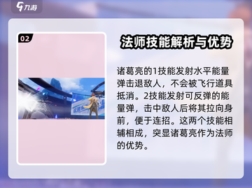 星之破晓🔥诸葛亮黄金分割率玩法教学来啦！截图3
