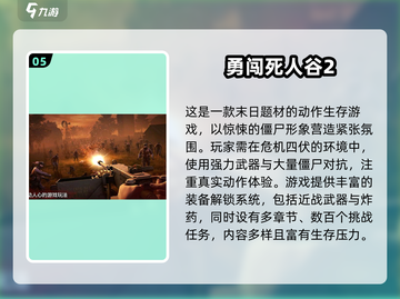 🔥2025最火僵尸求生游戏推荐🎮截图6