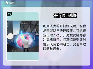 🔥零号任务杰克技能大揭秘💥截图4