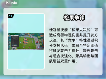 【崩坏】桂冠鼠强度炸裂！💥截图3