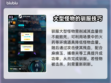 怪物猎人荒野⚡驯服怪物方法大公开！🔥截图4