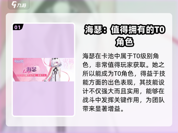 命运圣契：海瑟超强🔥解析，必看攻略！截图2
