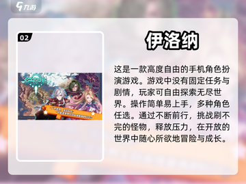 🔥超好玩的RPG单机手游推荐🎮截图3