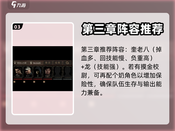 盗墓长生印🔥前期最强阵容搭配推荐！💡截图4