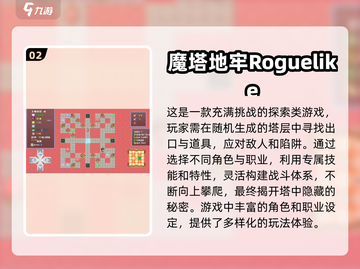 🔥2023必玩爬塔游戏推荐탑截图3
