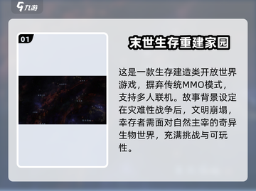 秩序新曙光🔥联机玩法大揭秘！🎮截图2