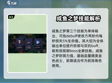 无尽梦回咸鱼之梦🔥游戏终极揭秘！截图4